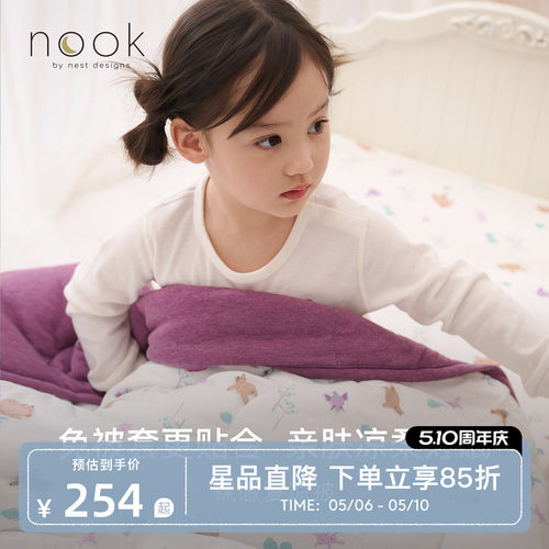 NestDesigns婴儿四季盖被幼儿园