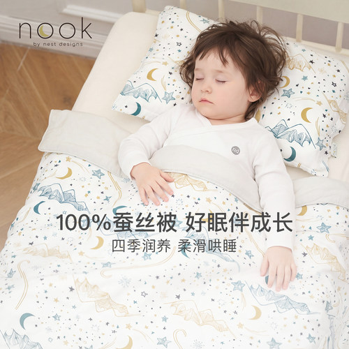 NestDesigns儿童蚕丝被