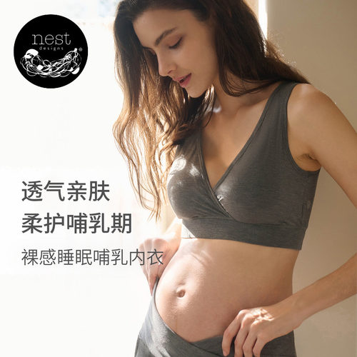 NestDesigns孕妇哺乳内衣背心式