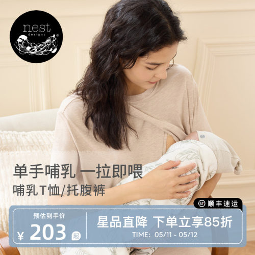 NestDesigns哺乳月子服孕妇裤