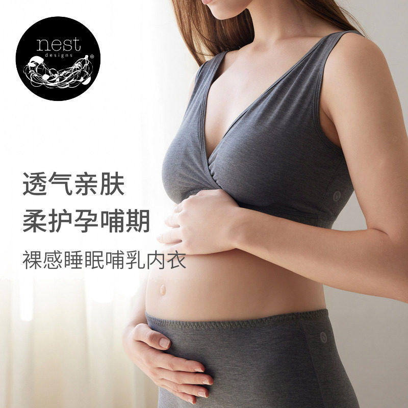 Nest Designs哺乳内衣孕妇内衣孕期产后背心式无钢圈前开扣内衣
