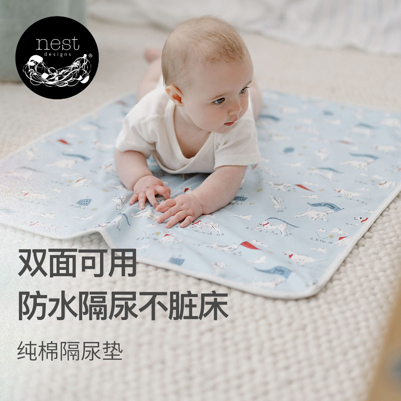 Nest Designs婴儿隔尿垫防水可洗纯棉新生儿宝宝春夏布垫双面用