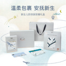 Nest Designs新生儿满月礼婴儿见面礼宝宝襁褓睡袋送礼抱被礼盒