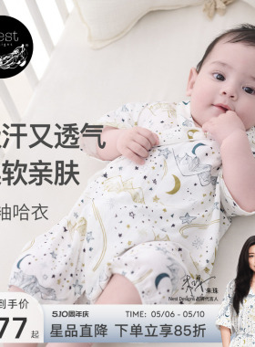 Nest Designs婴儿短袖哈衣包屁衣和尚衣新生儿宝宝衣服连体衣爬服