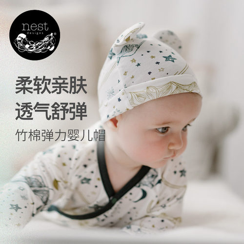 NestDesigns婴儿防风帽子