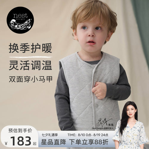 NestDesigns宝宝背心儿童马甲
