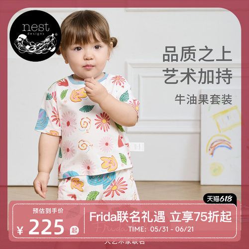 NestDesigns儿童睡衣套装