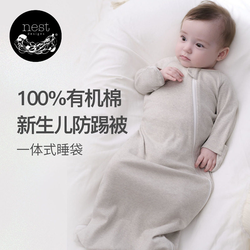 Nest Designs婴儿睡袋四季通用有机棉一体式新生儿宝宝纯棉防踢被
