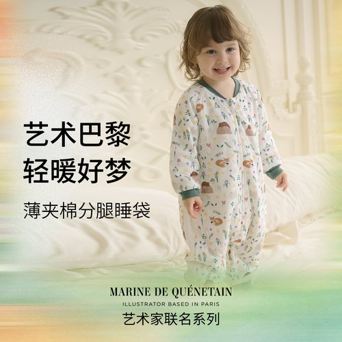NestDesigns竹棉薄夹棉分腿睡袋