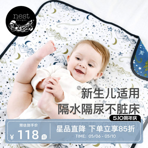 NestDesigns婴儿防水隔尿垫