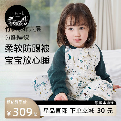 NestDesigns婴儿睡袋秋冬六层