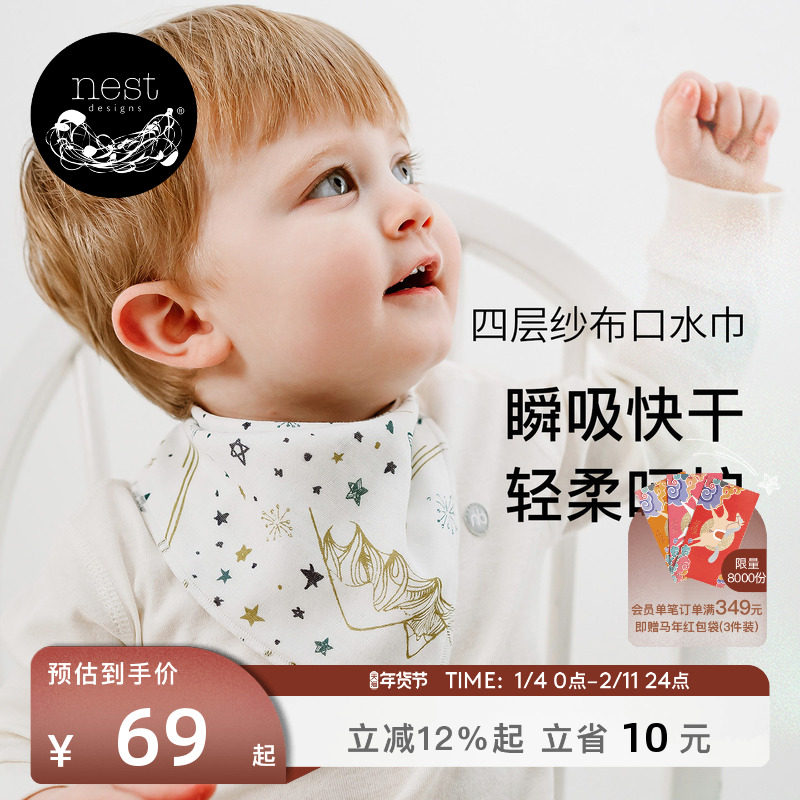 Nest Designs��������ˮ��������Ӥ��ɴ�����ǽ�Χ��Χ��2��װ 69.52Ԫ