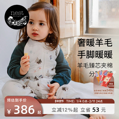 NestDesigns婴儿睡袋秋冬款