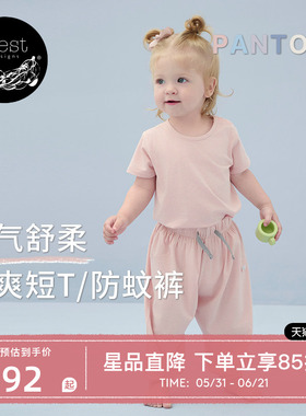 Nest Designs潘通限定宝宝牛油果防蚊裤短袖T恤儿童家居服裤子