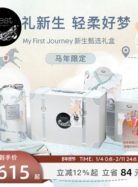 Nest Designs新生儿马年生肖礼盒宝宝婴儿哈衣初生套装满月送礼