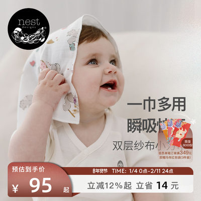 NestDesigns婴儿小方巾口水巾