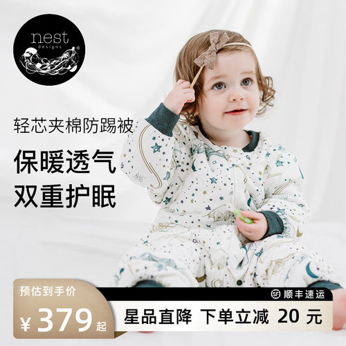 NestDesigns婴儿睡袋薄厚夹棉冬