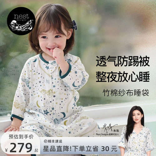 NestDesigns婴儿睡袋四季通用