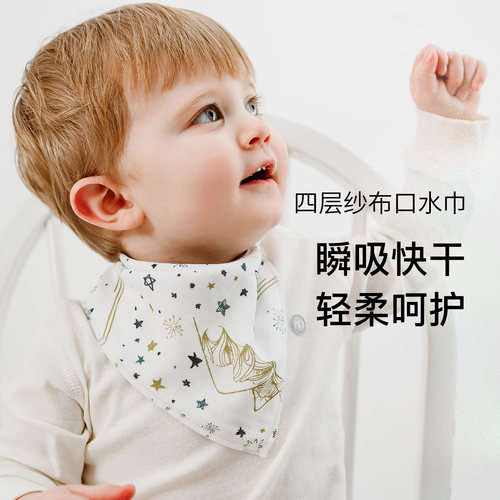 NestDesigns婴儿竹棉纱布口水巾