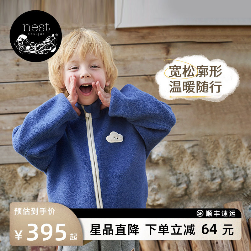 NestDesigns摇粒绒外套