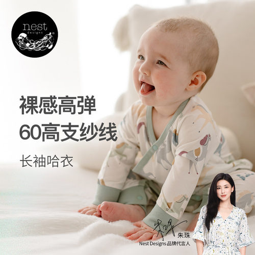 NestDesigns婴儿长袖包屁衣