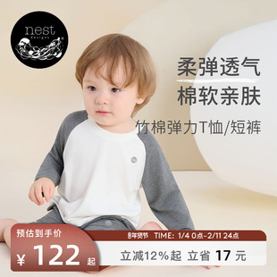 Nest Designs儿童家居服男女童打底衫内搭插肩长袖T恤上衣短裤春