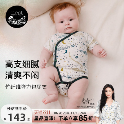 NestDesigns婴儿短袖包屁衣