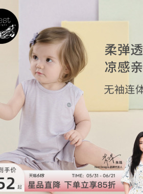 Nest Designs婴儿包屁衣春夏竹棉弹力新生儿宝宝爬服无袖连体衣