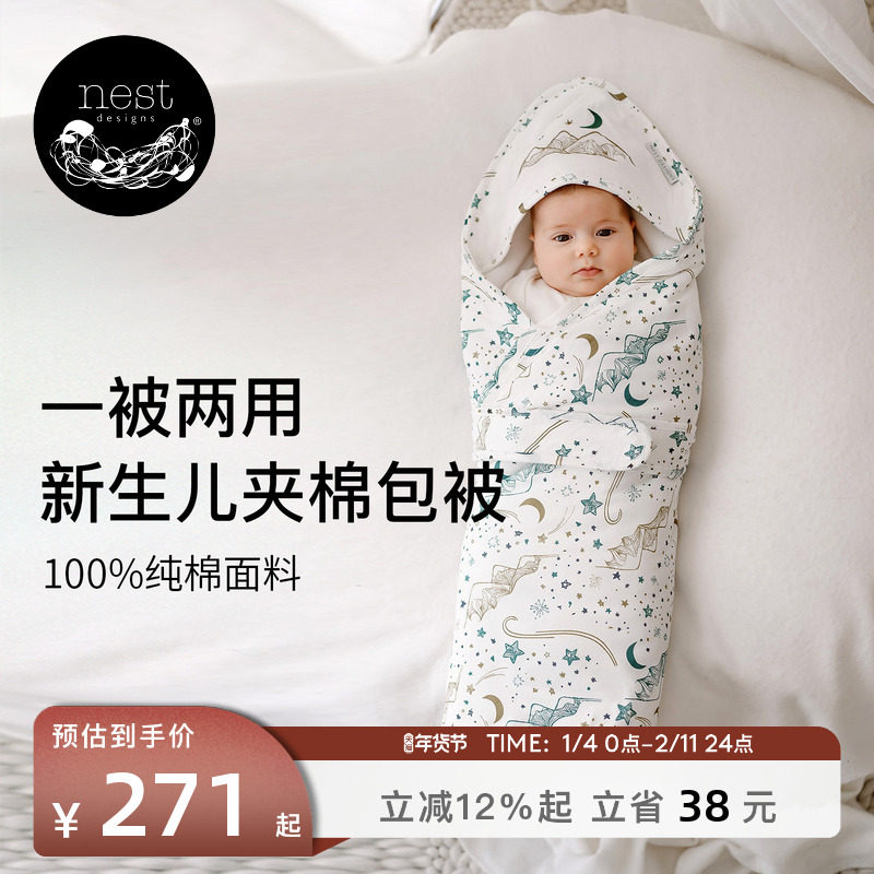 Nest Designs新生儿包被包单初生婴儿秋冬防风保暖抱被防惊跳睡袋,婴童用品,婴童抱被/抱毯,淘宝优惠券,粉丝福利购,淘宝优惠卷
