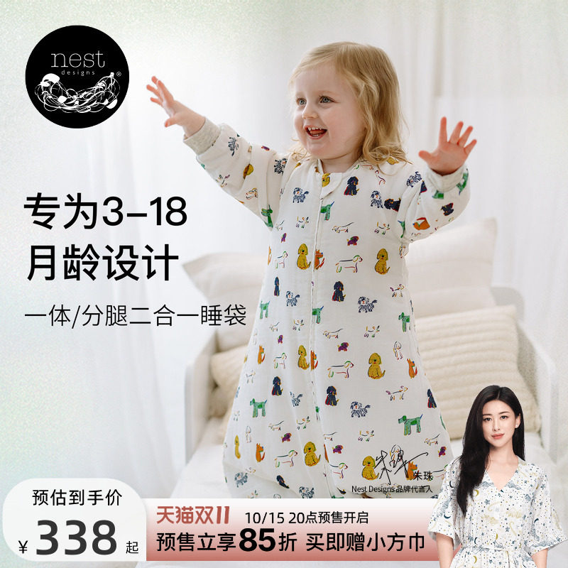 【预售】Nest Designs婴儿睡袋秋冬保暖一体分腿二合一儿童防踢被