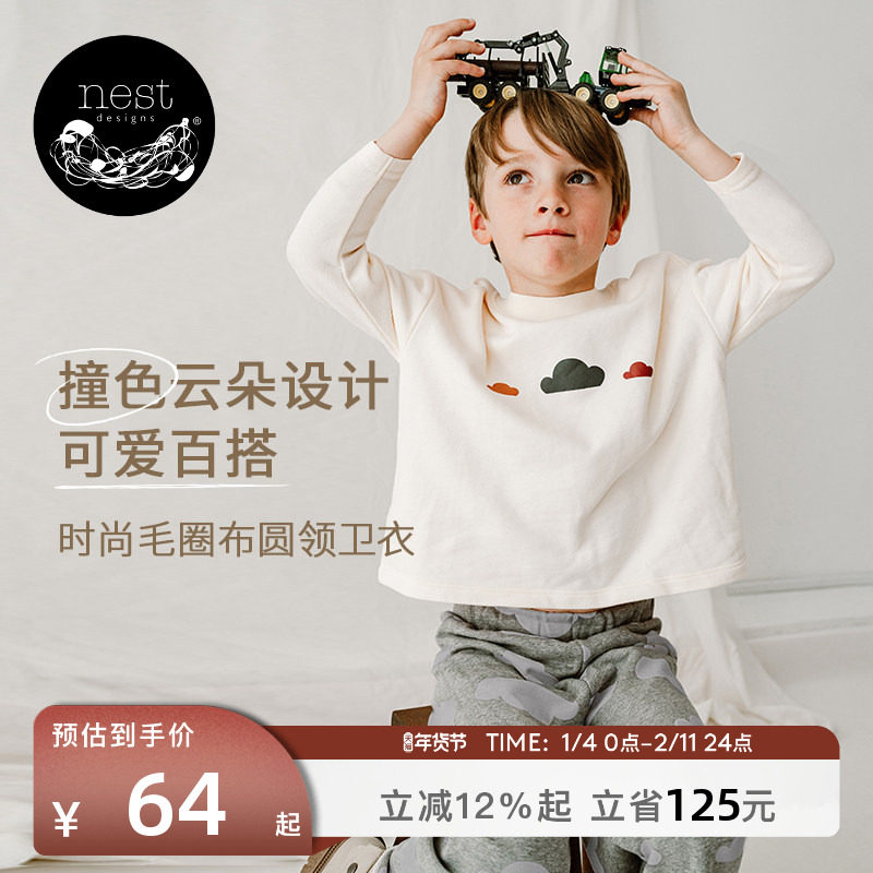 Nest Designs PR小云朵卫衣打底衫儿童长袖长裤,童装/婴儿装/亲子装,卫衣/绒衫,淘宝优惠券,粉丝福利购,淘宝优惠卷