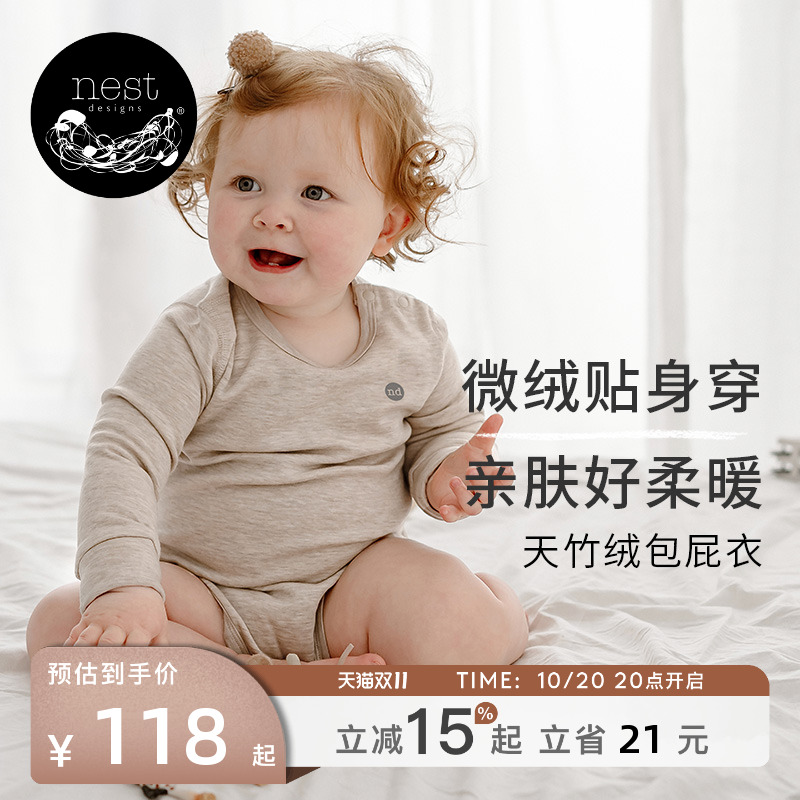 nestdesigns婴儿连体衣爬服