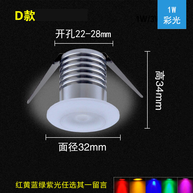 迷你led嵌入式2公分微型小射灯