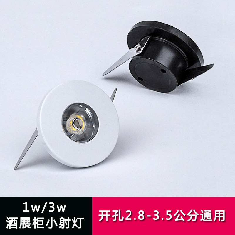 暗装迷你led小射灯开孔3cm满天星