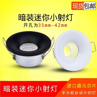 led迷你小射灯3W瓦开孔4cm3.5公分40 嵌入式 35mm酒柜灯天花灯筒灯