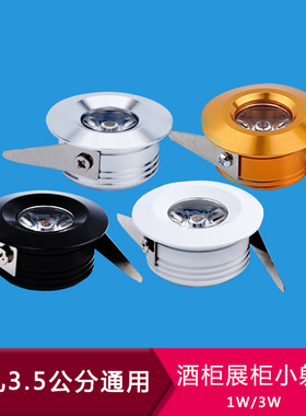 嵌入式led迷你小射灯开孔3.5公分35mm满天星天花灯小孔筒灯1W3W瓦