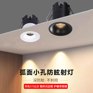 弧面小射灯led无主灯5W7W10W嵌入式 开孔35mm深防眩隐形无边框筒灯