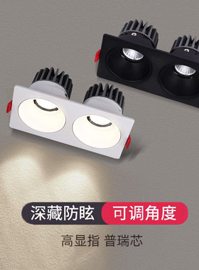 黑色双头防眩射灯led嵌入式长方形开孔80*160mm可调格栅灯2X7W12W