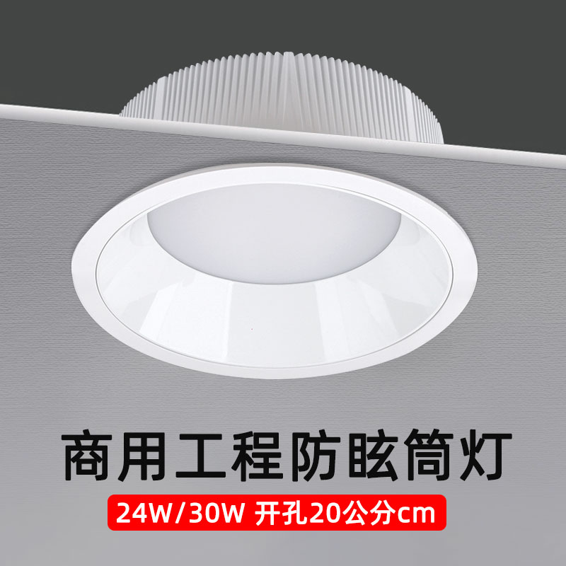8寸超薄led防眩窄边框筒灯24W30W瓦开孔20公分店铺大孔天花灯洞灯