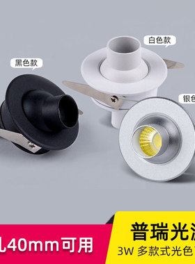 黑色防眩led小射灯嵌入式4cm公分可调酒柜灯聚光40mm小孔展柜灯3W