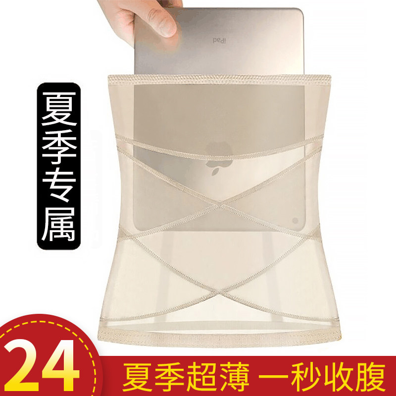 收腹带女瘦身燃脂收小肚子塑身美体无痕束腰神器束缚绑带产后腰封