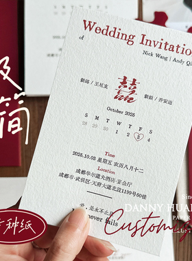 Danny画画 | 原创复古极简特种纸结婚订婚照片卡请帖感谢卡餐盘卡