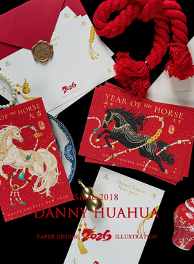 Danny画画｜原创马年新年新春贺卡折叠卡祝福卡礼品手写卡