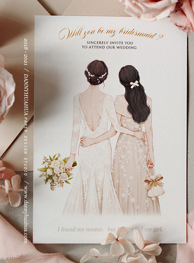 Danny画画背影系列手绘伴娘伴郎邀请卡伴手礼手写卡（长方形）