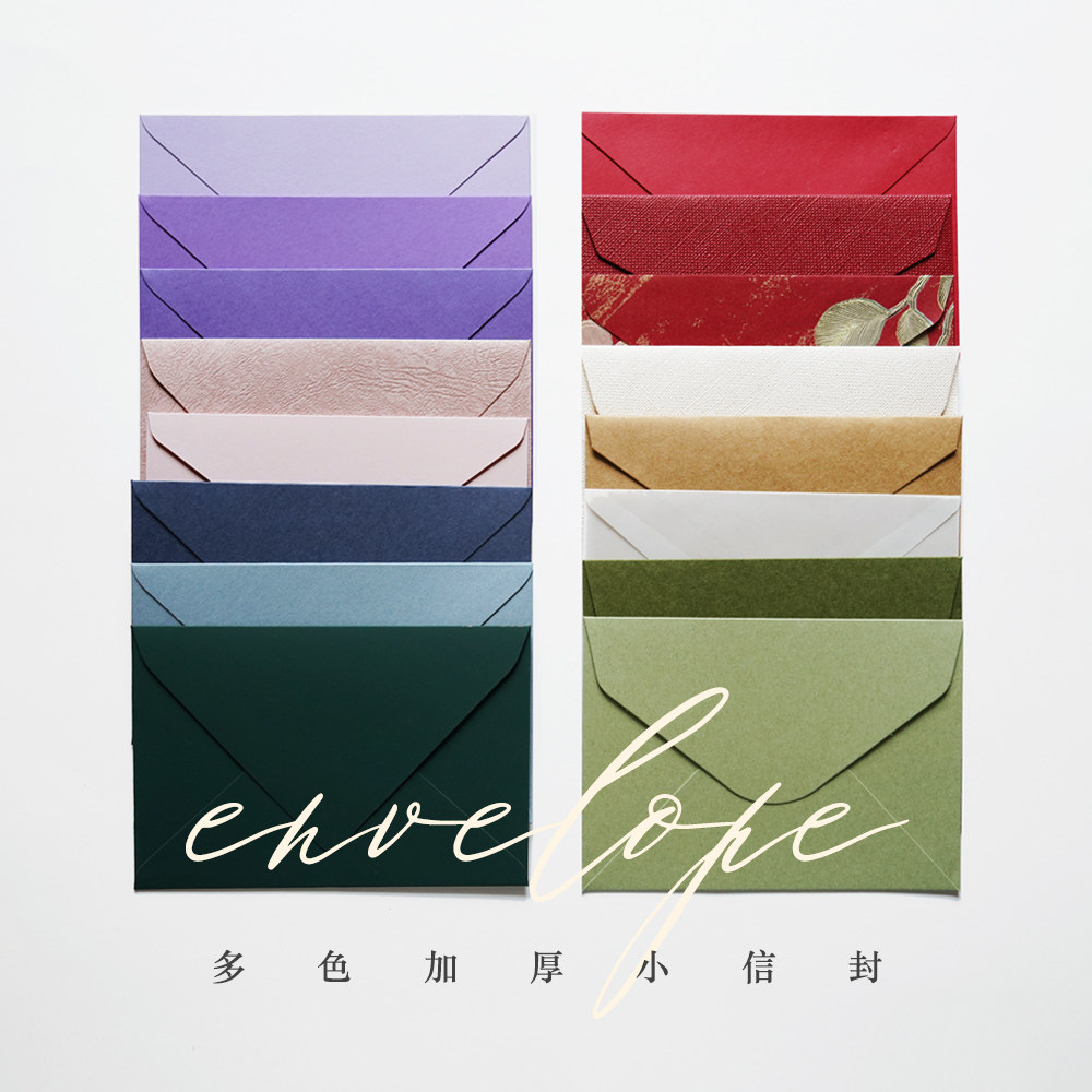 Danny画画多色特种纸加厚小信封,节庆用品/礼品,贺卡/卡片,淘宝优惠券,粉丝福利购,淘宝优惠卷