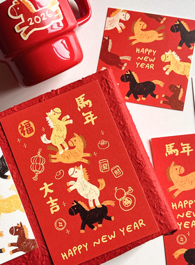 Danny画画｜原创手绘2026马年新年新春贺卡祝福卡礼品手写卡