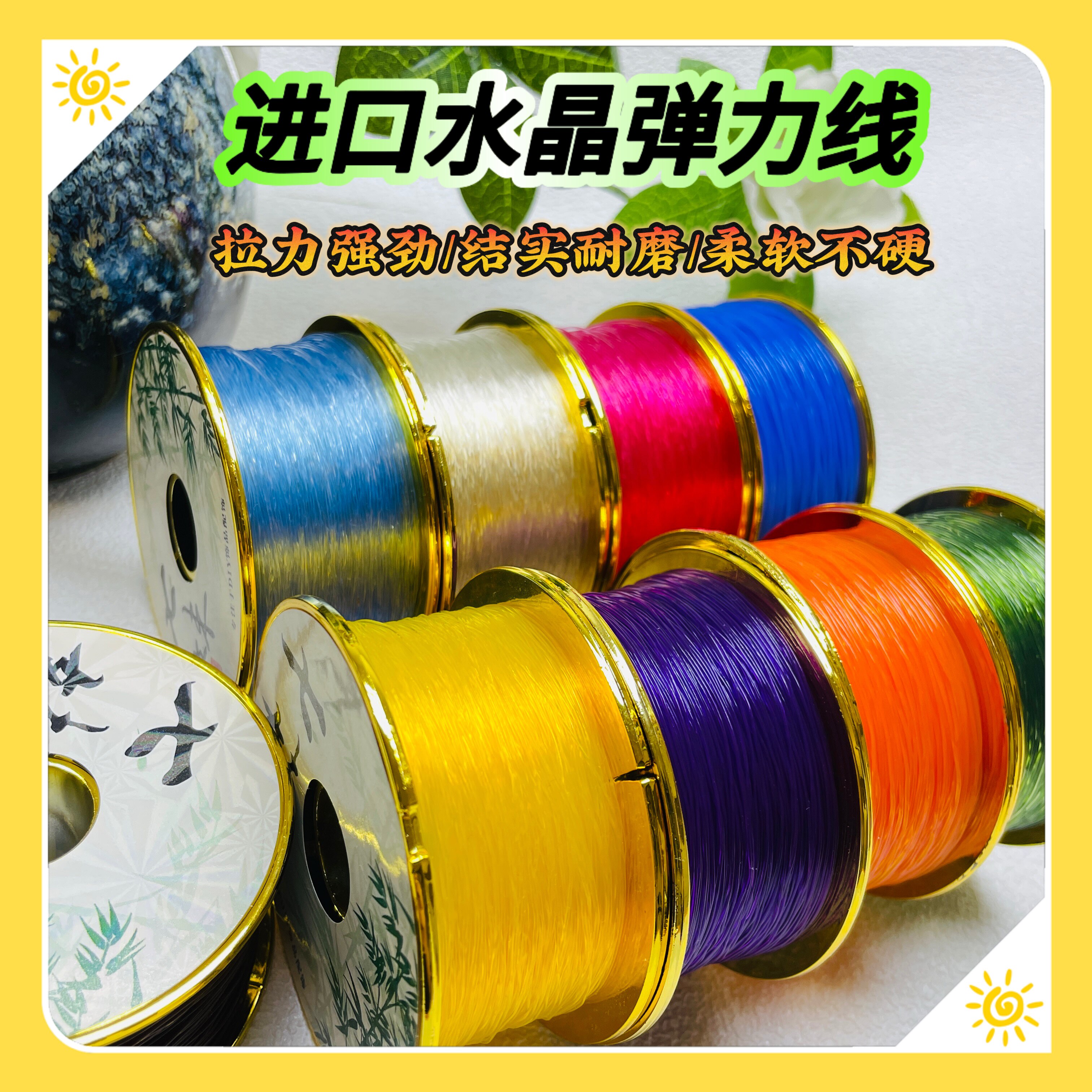 德国进口透明手串绳弹力线穿水晶珠子手链专用手绳佛珠串珠绳耐磨