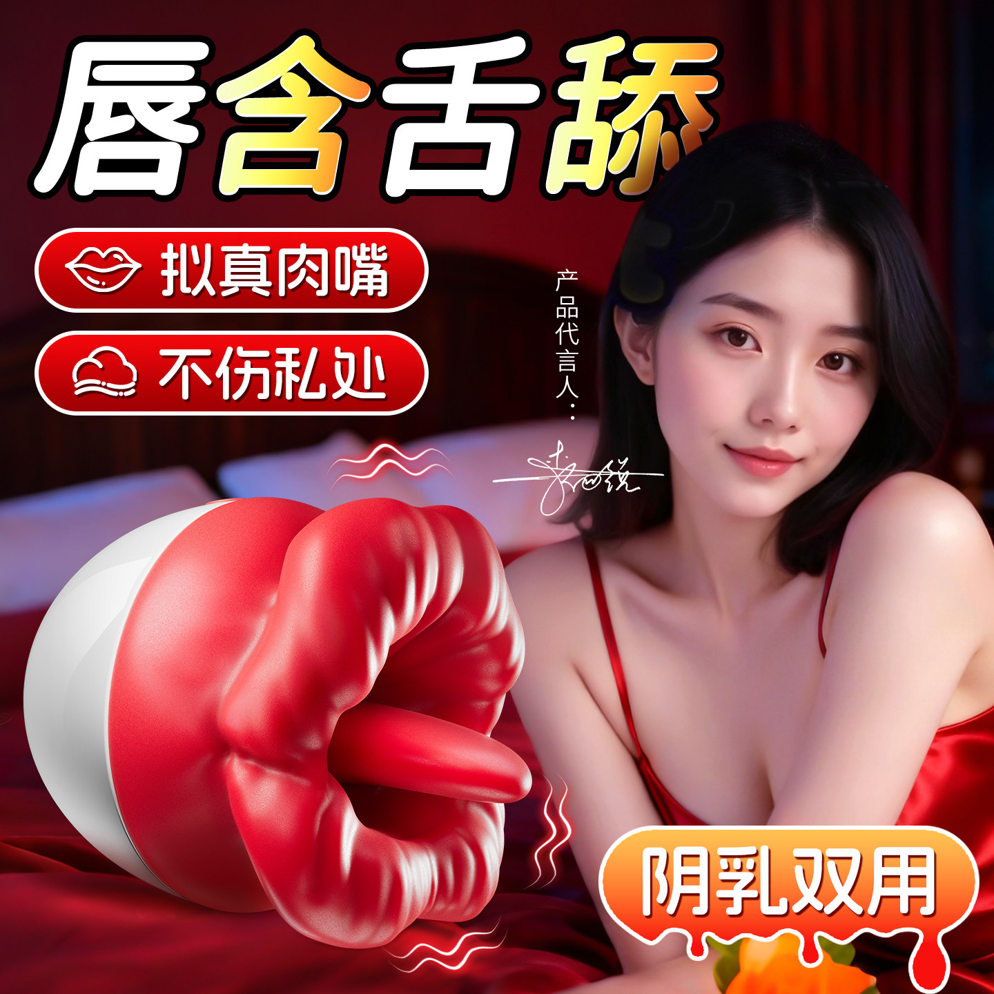 情趣女生女性舌头吮吸震动自慰女小玩具不入体成人性用品高潮神器