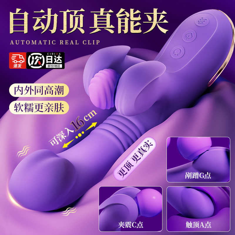 震动棒自慰器女性专用情趣秒潮女阴蒂刺激