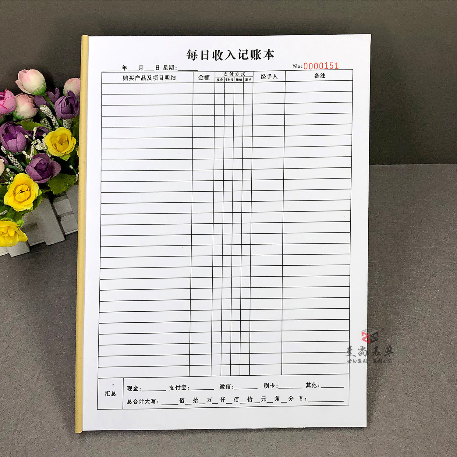 公司财务每日收入记账本手写通用商品销售明细表店铺营业收入汇总
